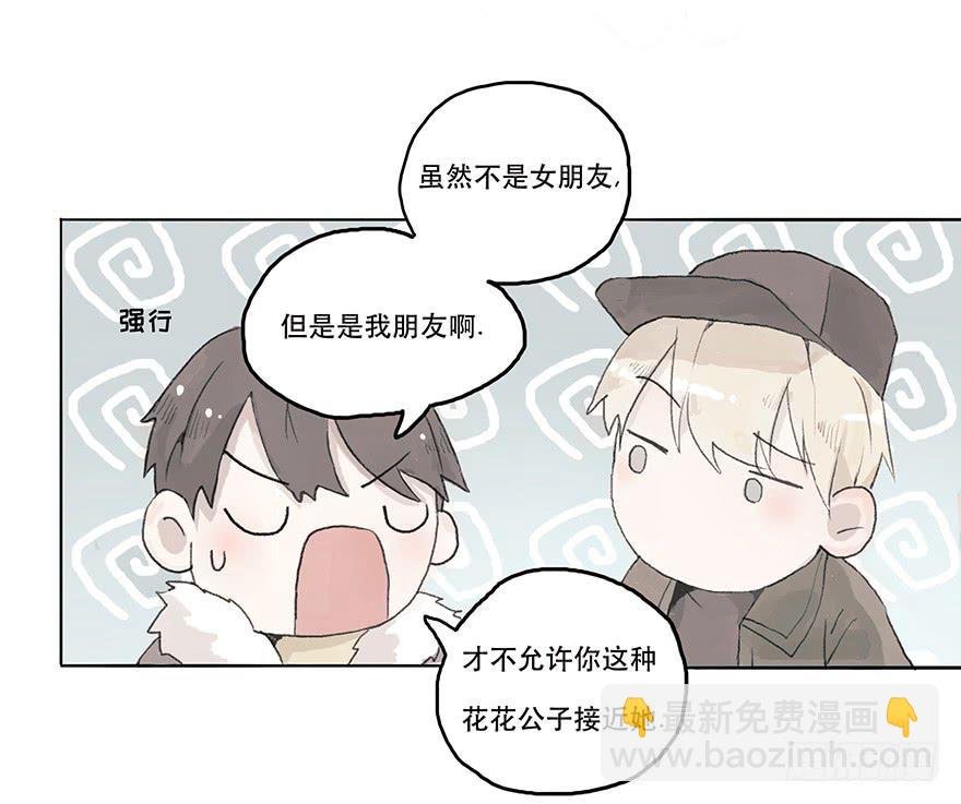 花花公子韩君然