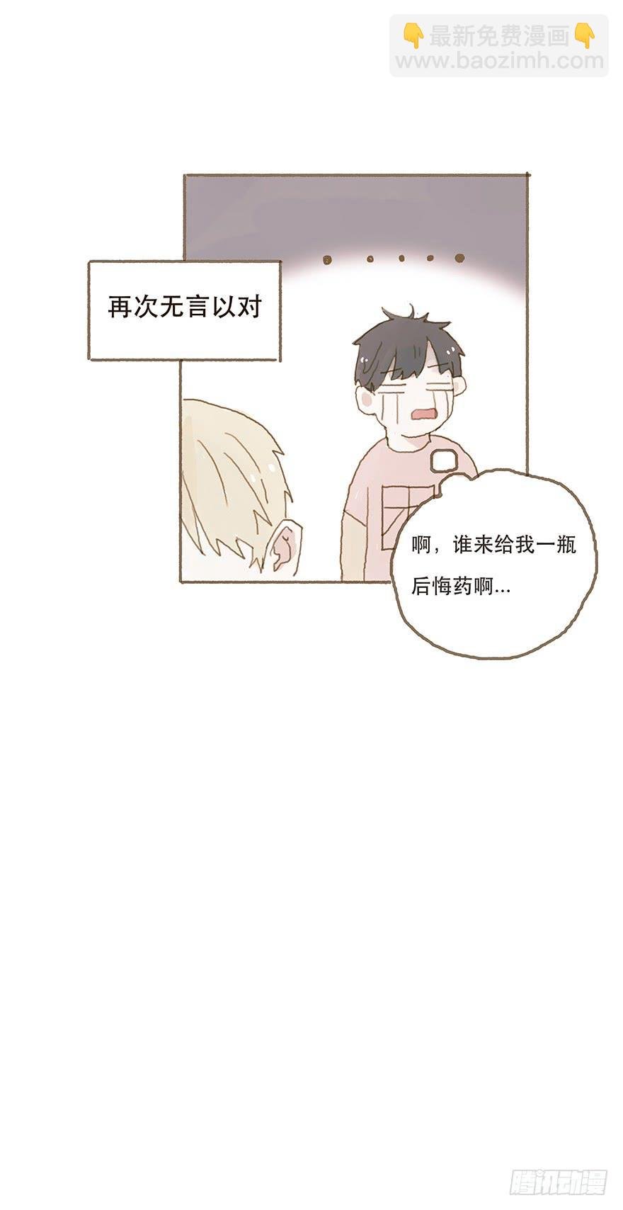 给我一瓶后悔药