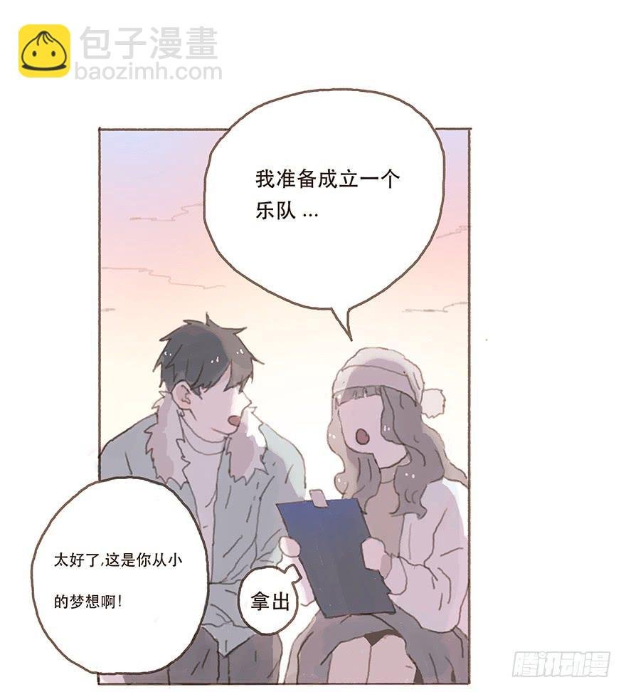 一辈子的梦想