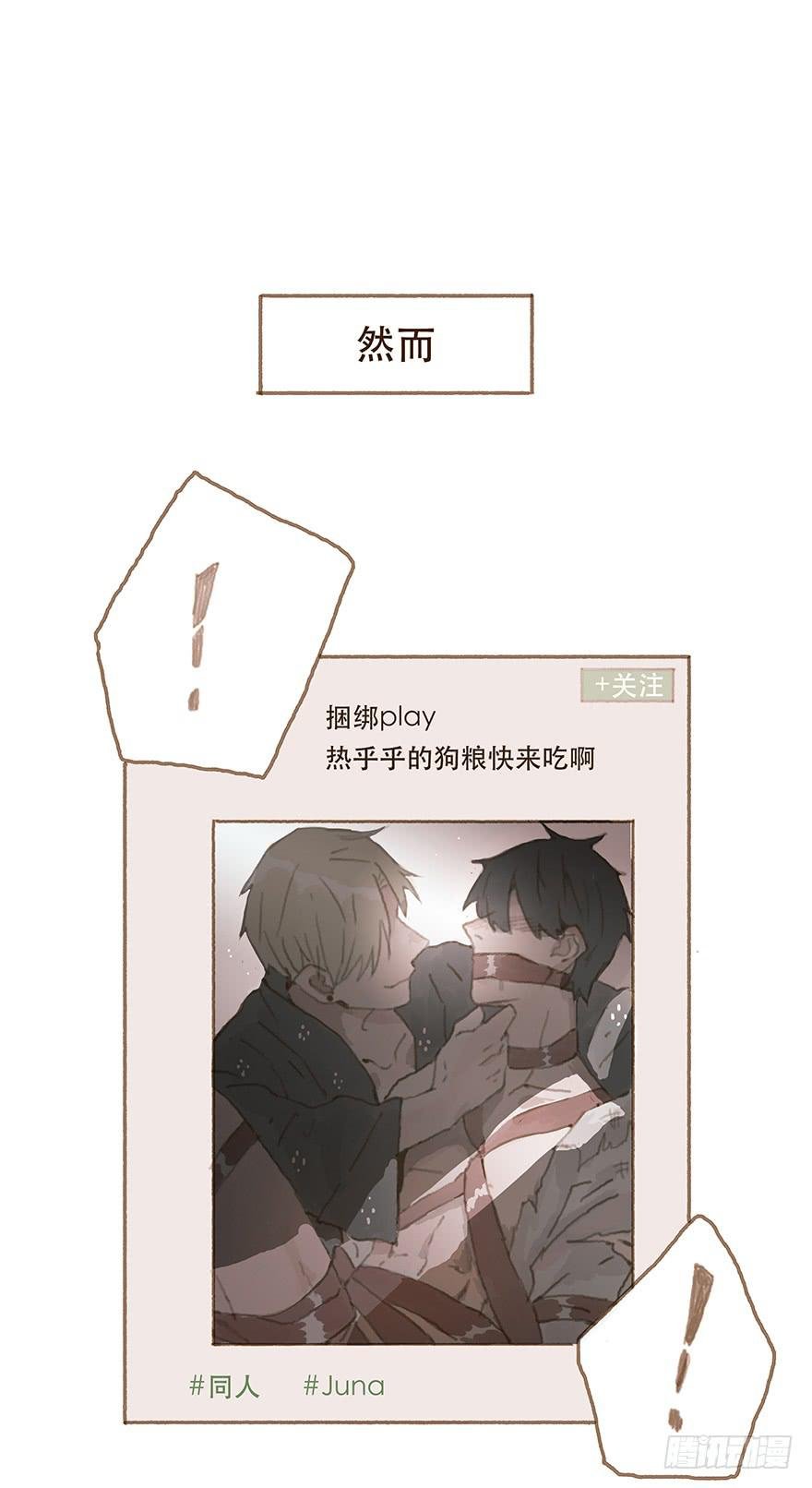 头号黑粉的觉悟