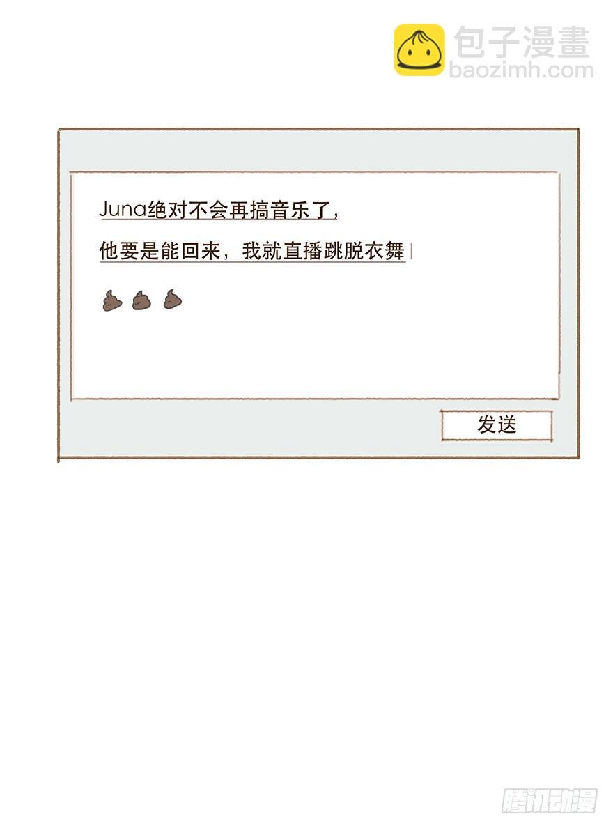 头号黑粉的觉悟