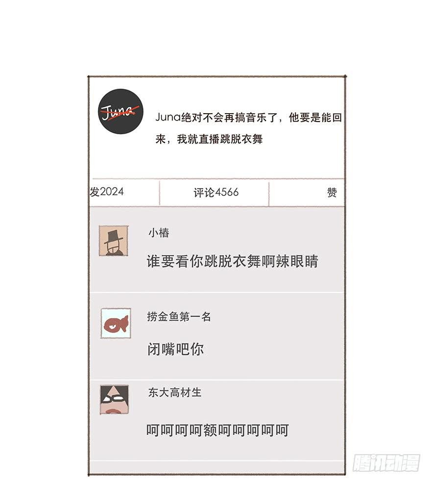 男神的再次觉悟
