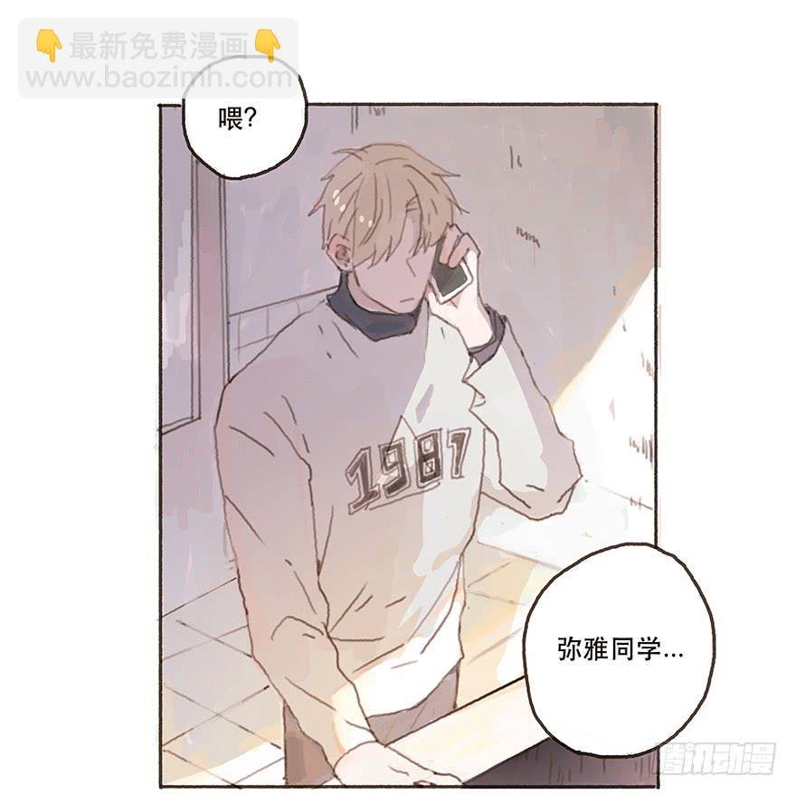 男神的再次觉悟
