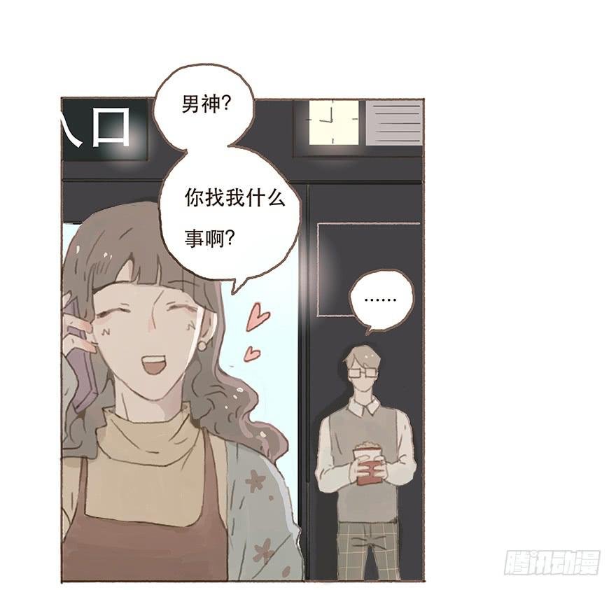 男神的再次觉悟