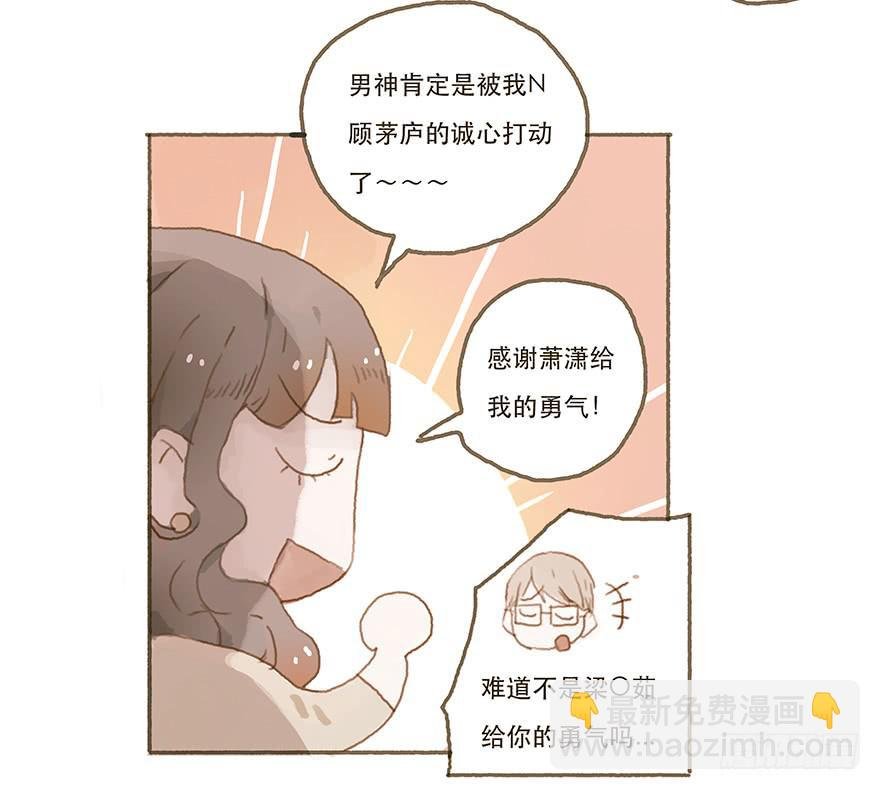 男神的再次觉悟