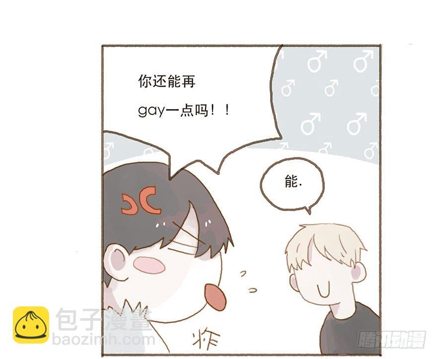 男神的再次觉悟