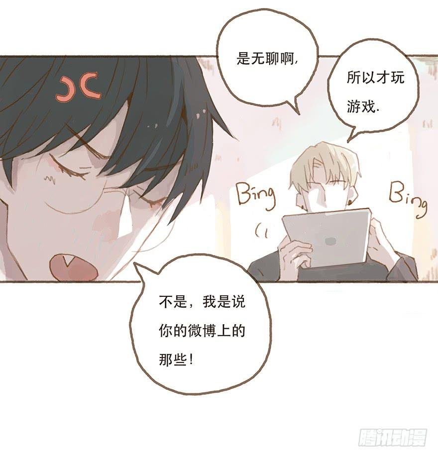 男神的再次觉悟