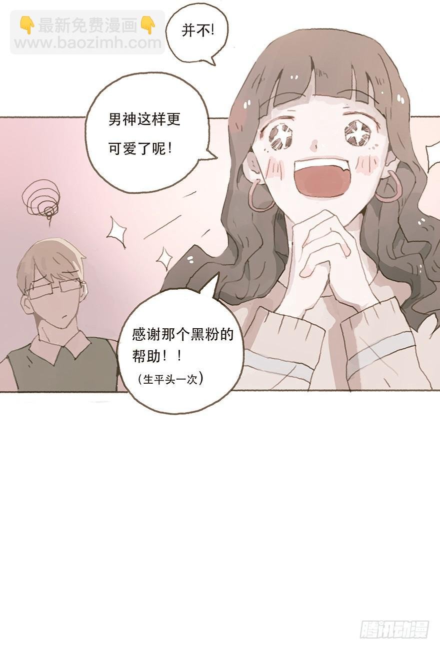 男神的再次觉悟