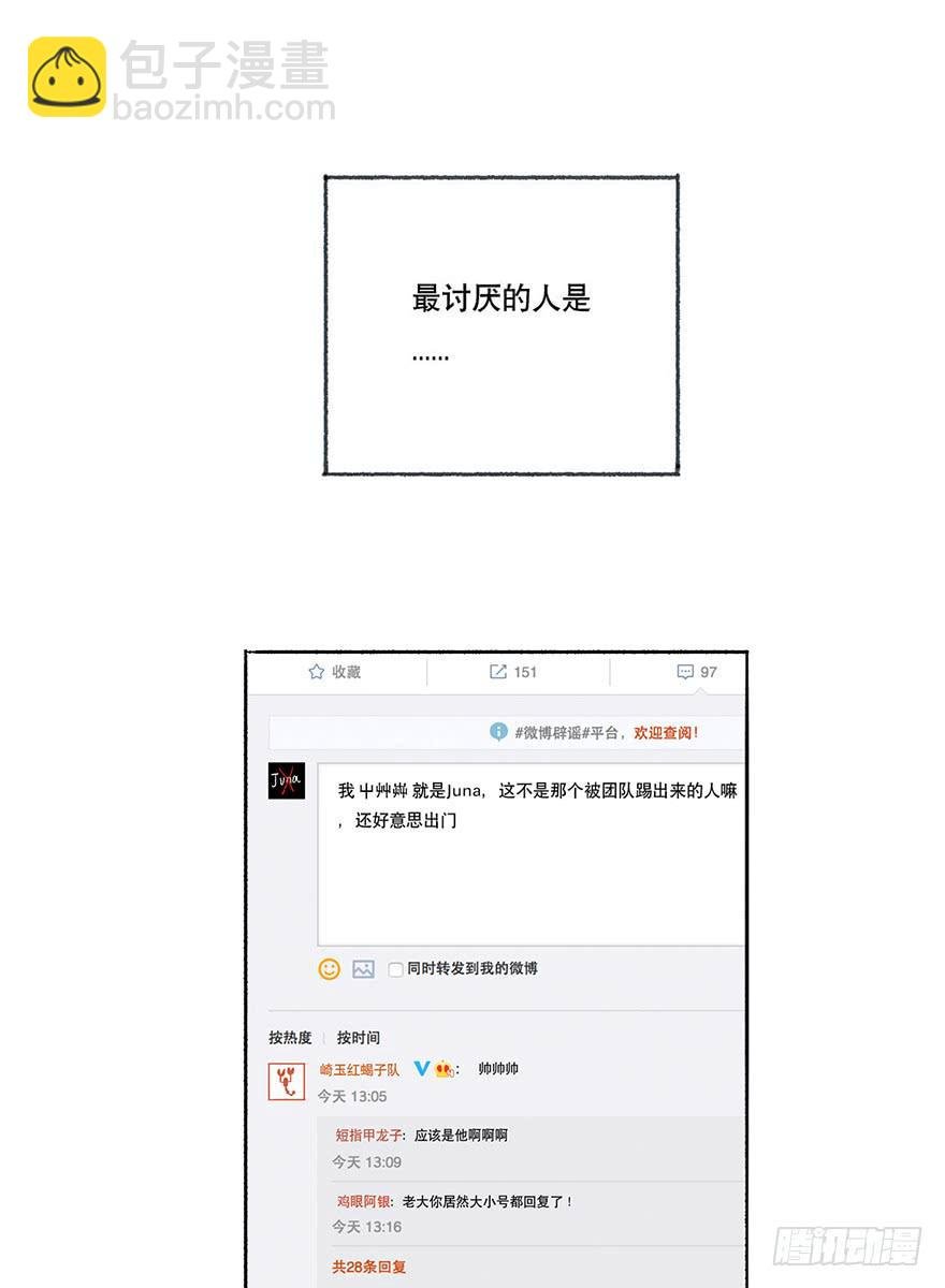 黑粉的职业素养