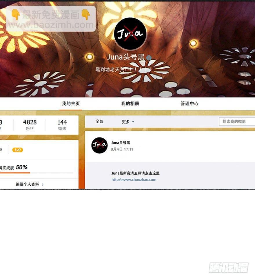 黑粉的职业素养
