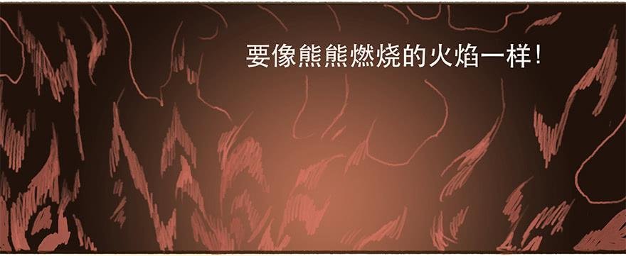 燃乐队的成立