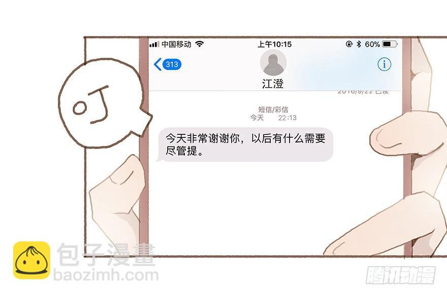 两大男神的巅峰对决