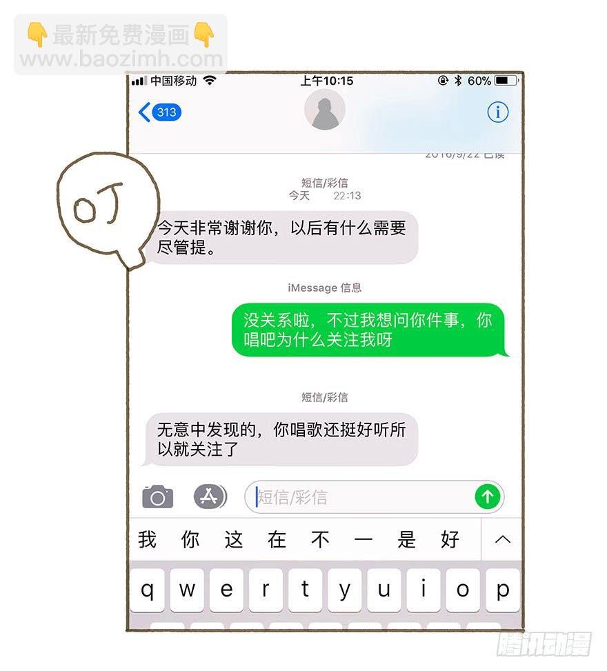 两大男神的巅峰对决