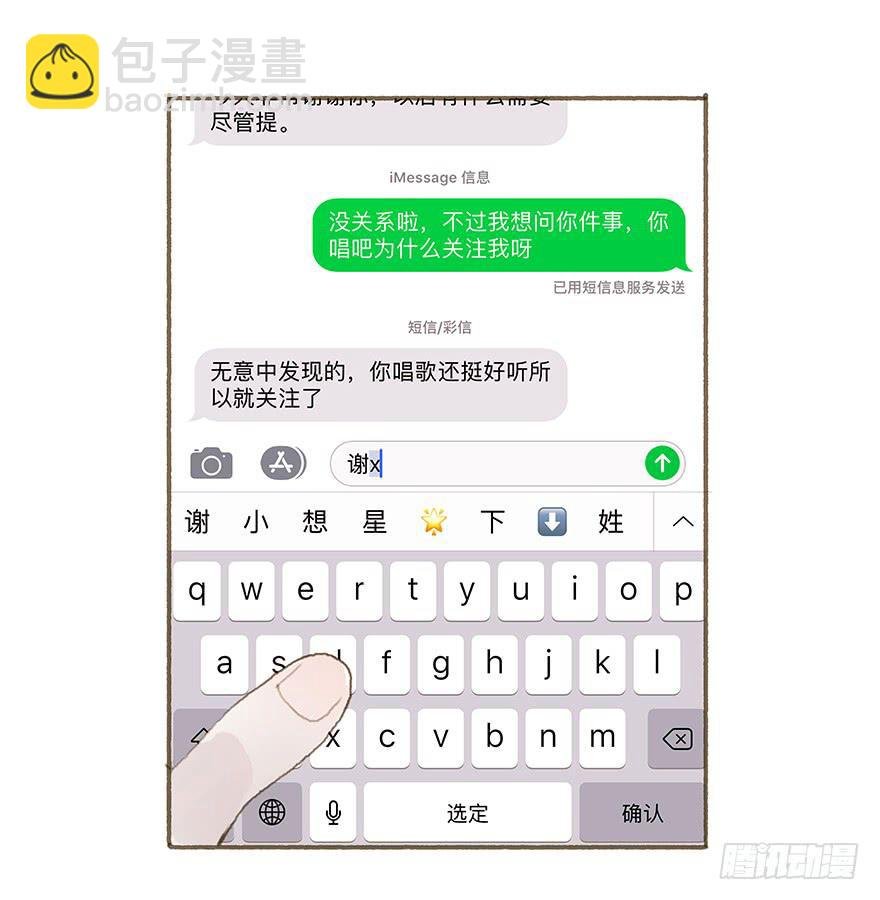 两大男神的巅峰对决