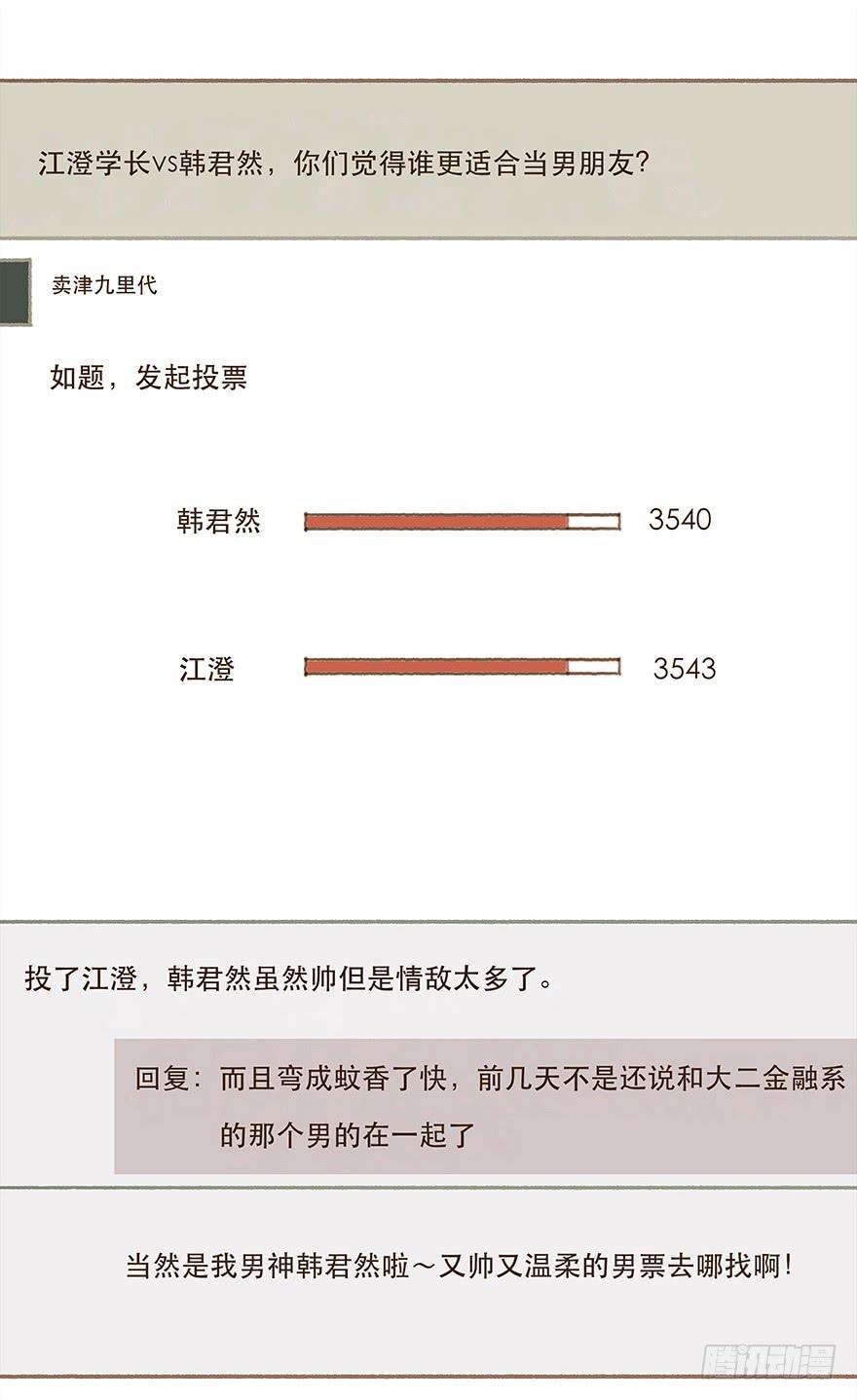 两大男神的巅峰对决