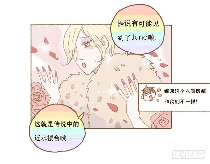 全民偶像醋意爆发