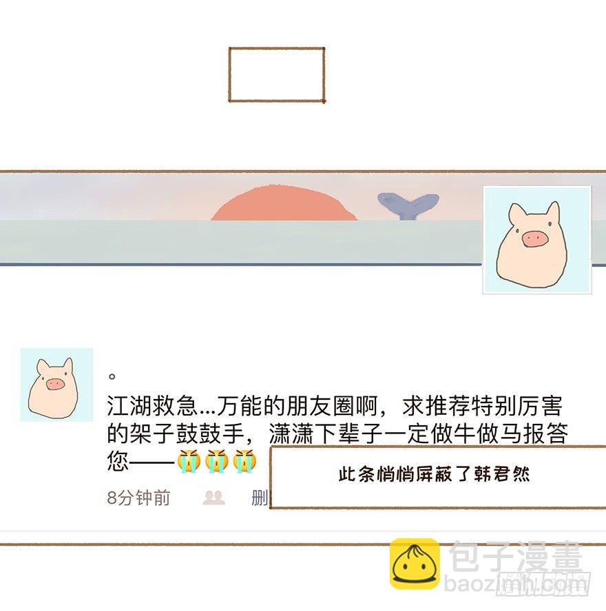 全民偶像醋意爆发