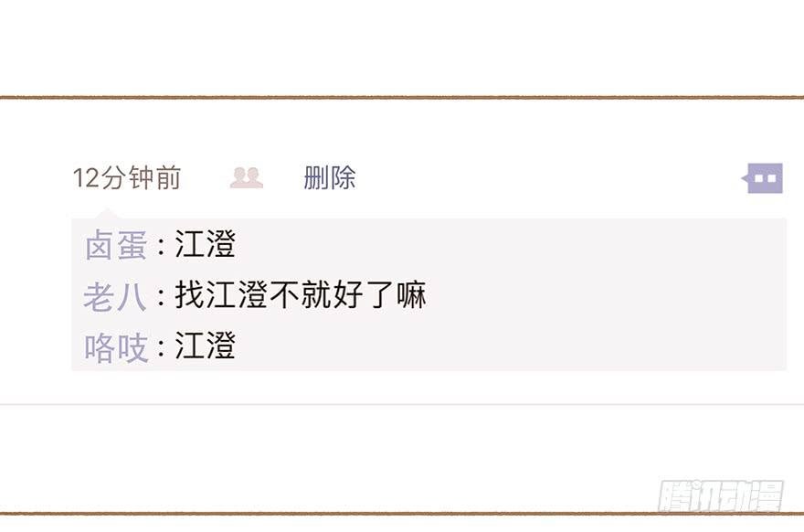 全民偶像醋意爆发