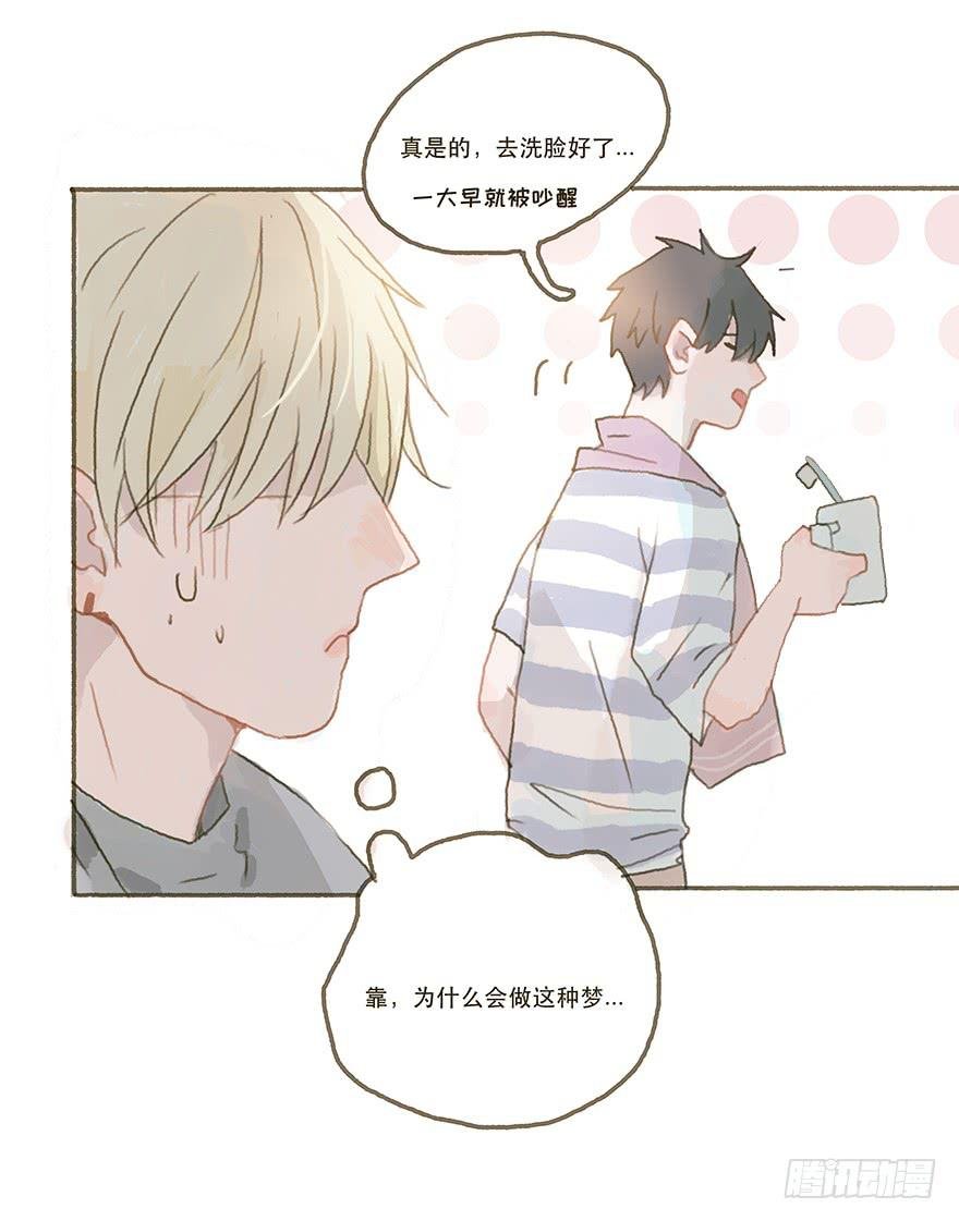 你摸我干什么