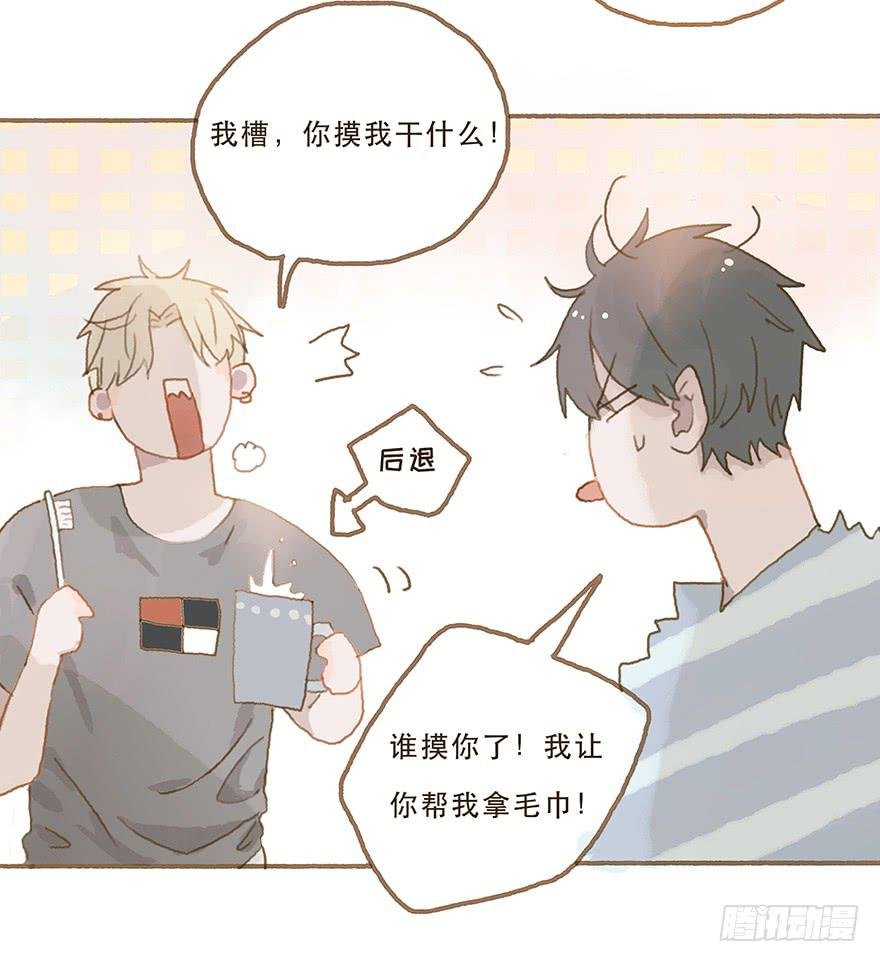 你摸我干什么