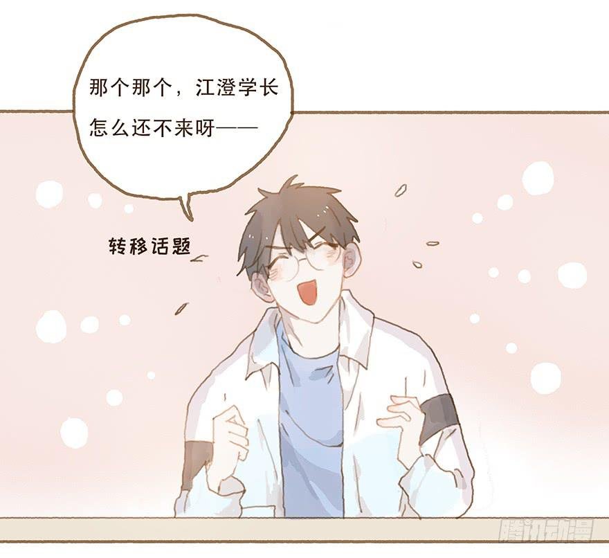 你摸我干什么