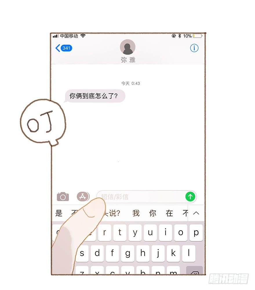 你摸我干什么