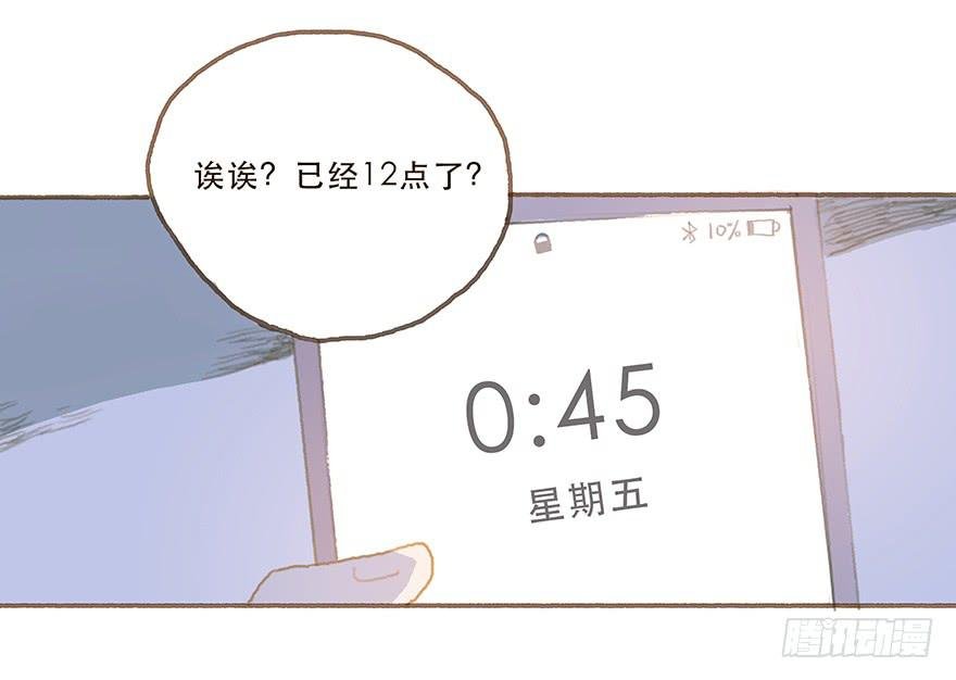 你摸我干什么