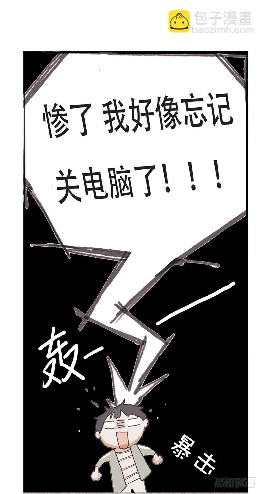 同居的第一夜