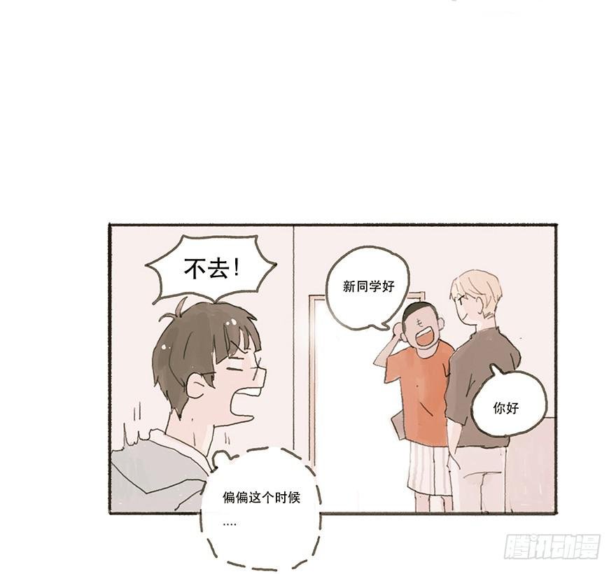 同居的第一夜