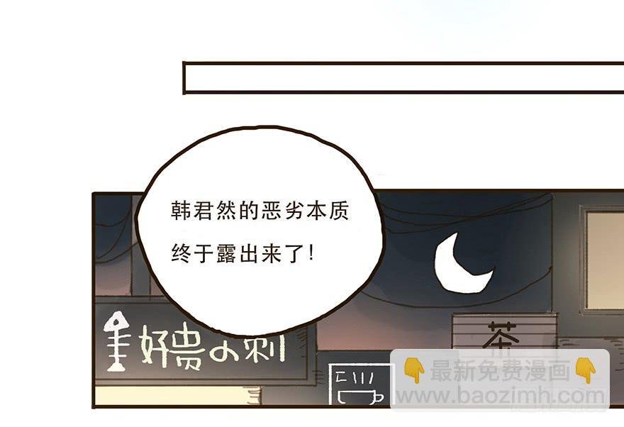 我不是你的奴隶