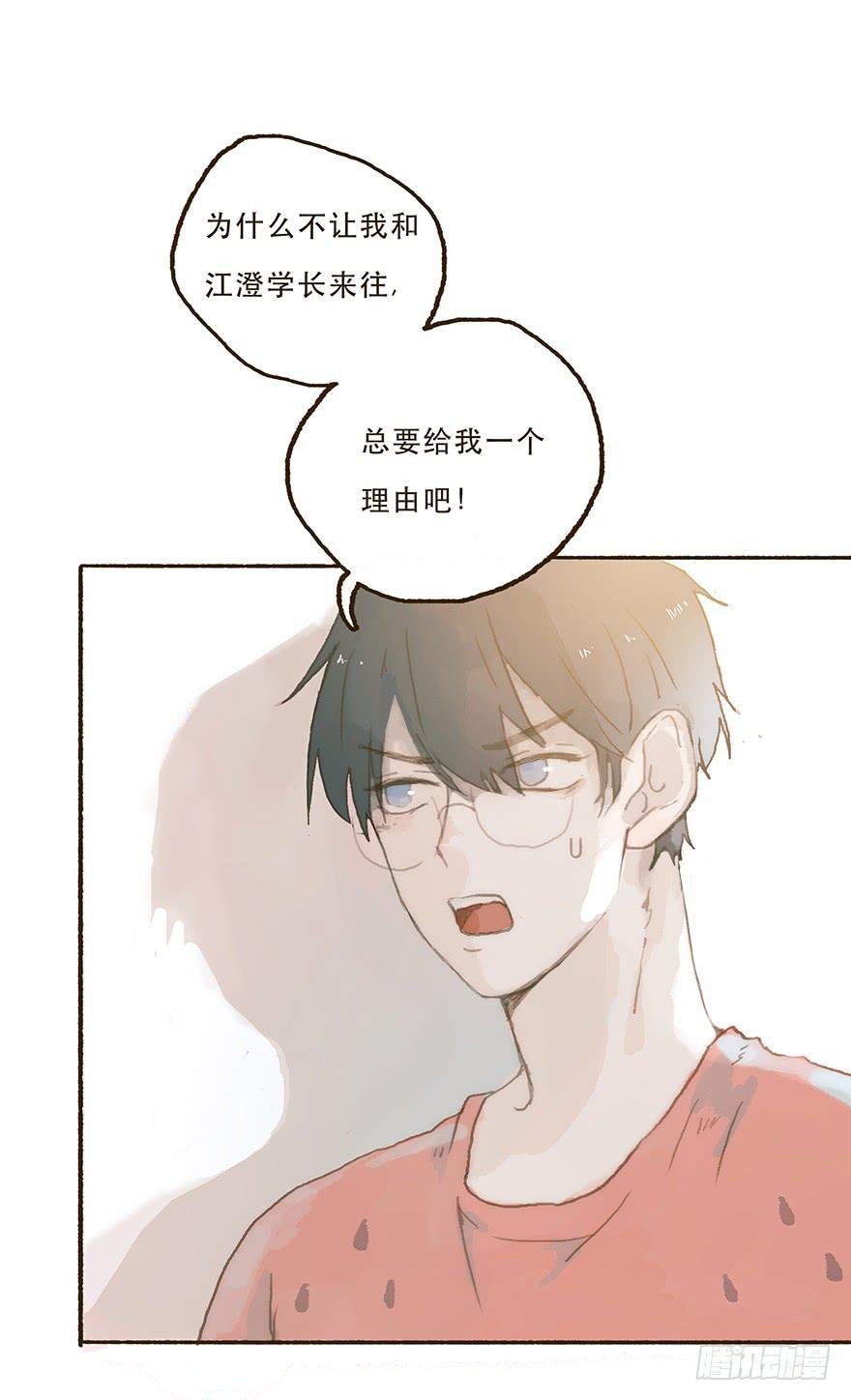 住手，韩君然！