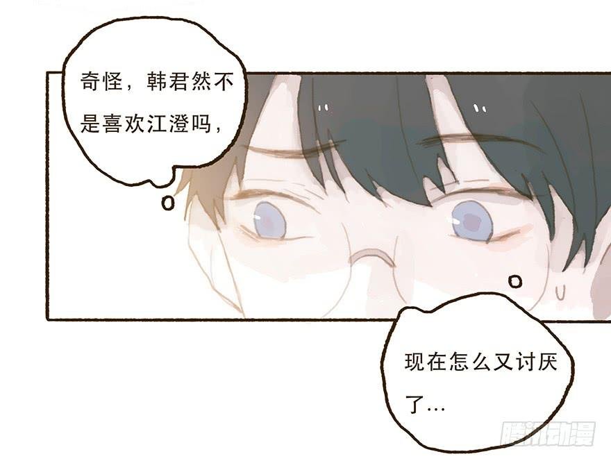 住手，韩君然！