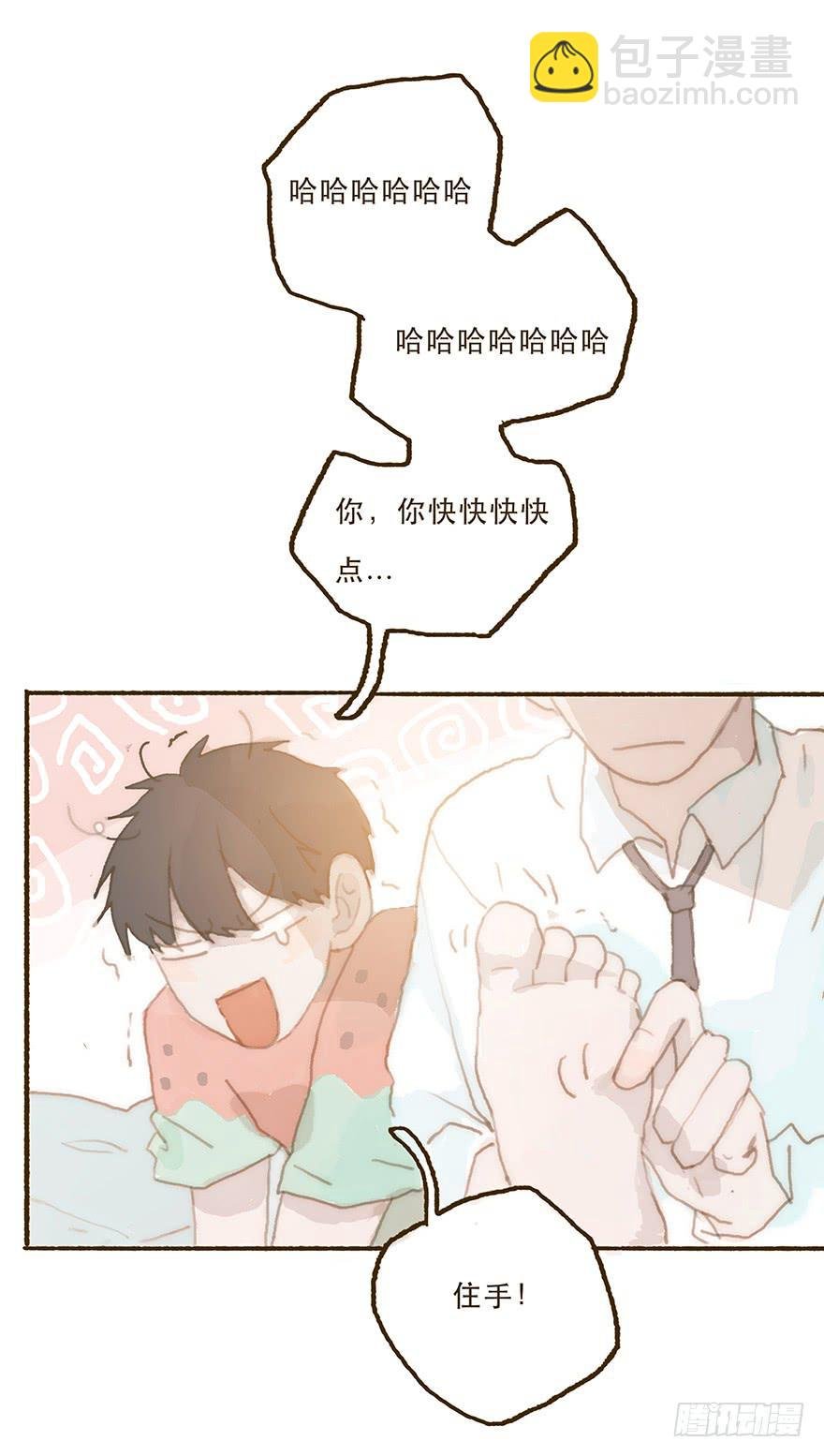 住手，韩君然！