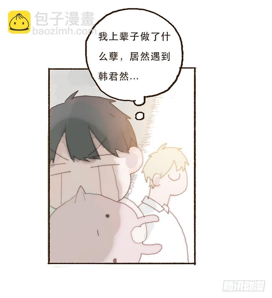 住手，韩君然！
