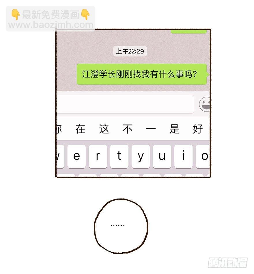 住手，韩君然！
