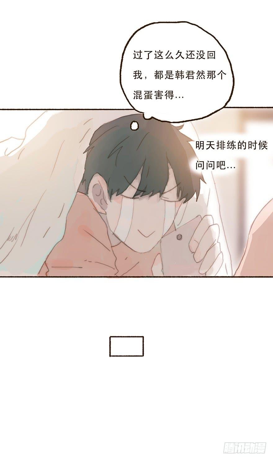 住手，韩君然！