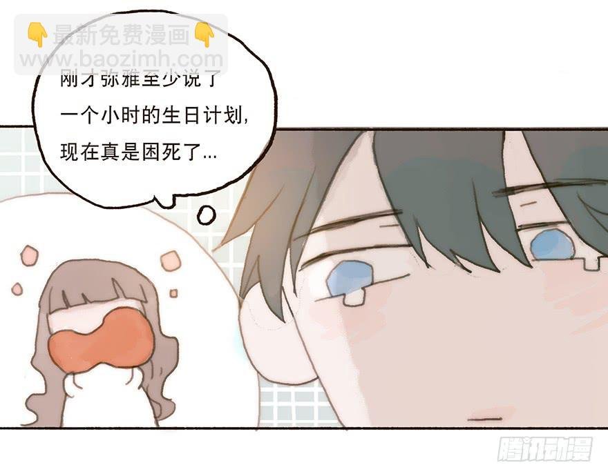 充满遗憾的生日会