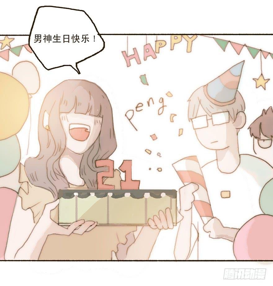 充满遗憾的生日会