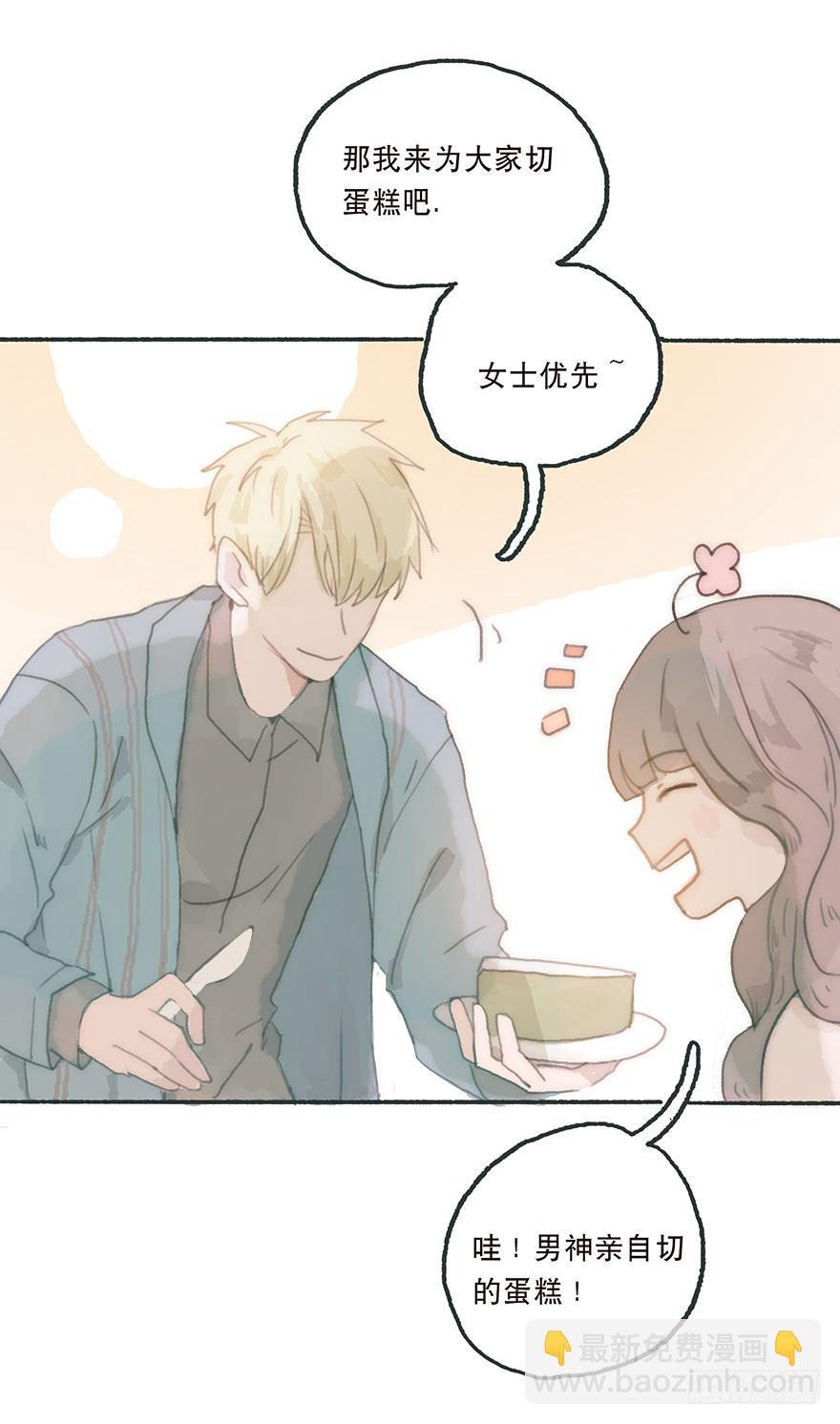 充满遗憾的生日会