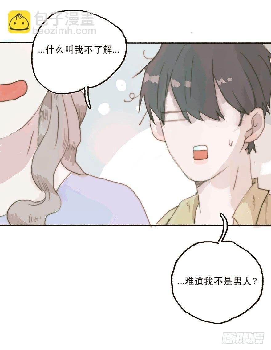 难道我不是男人？