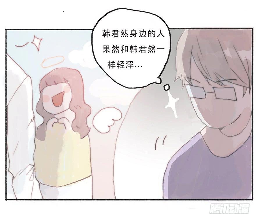 难道我不是男人？