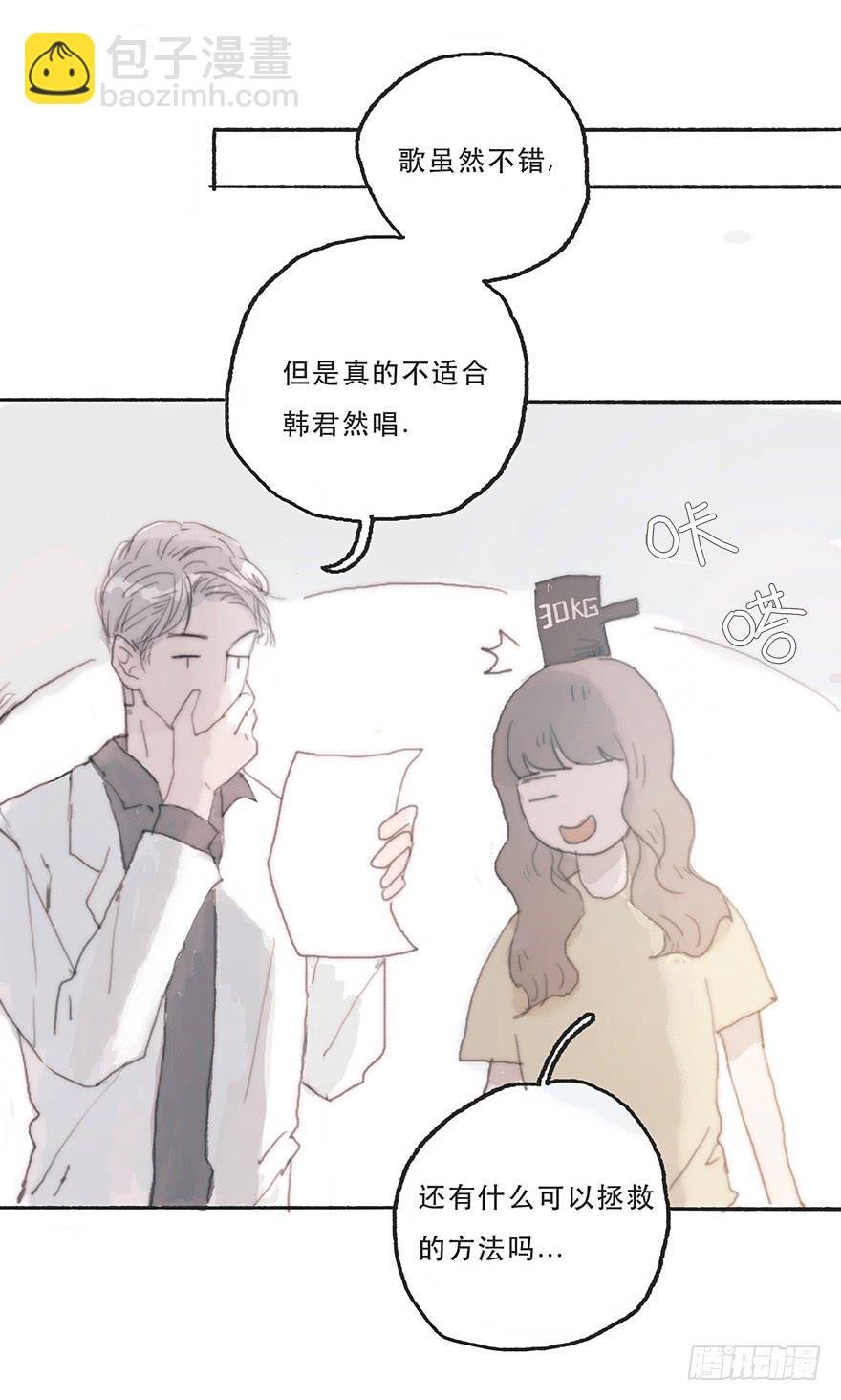 难道我不是男人？