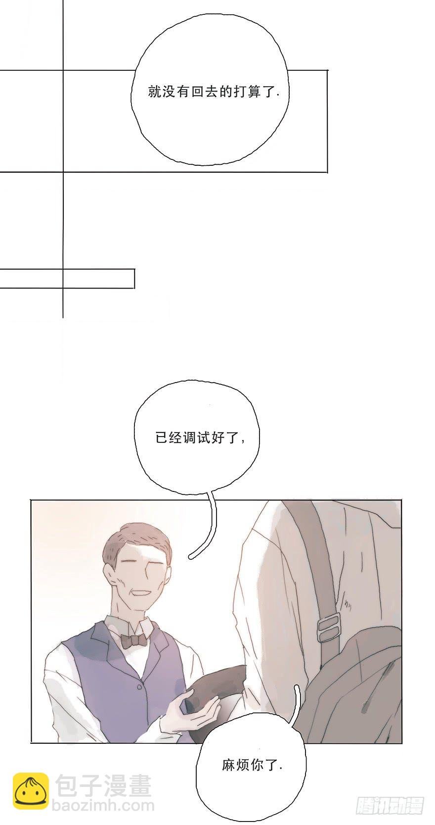 那我试一试吧