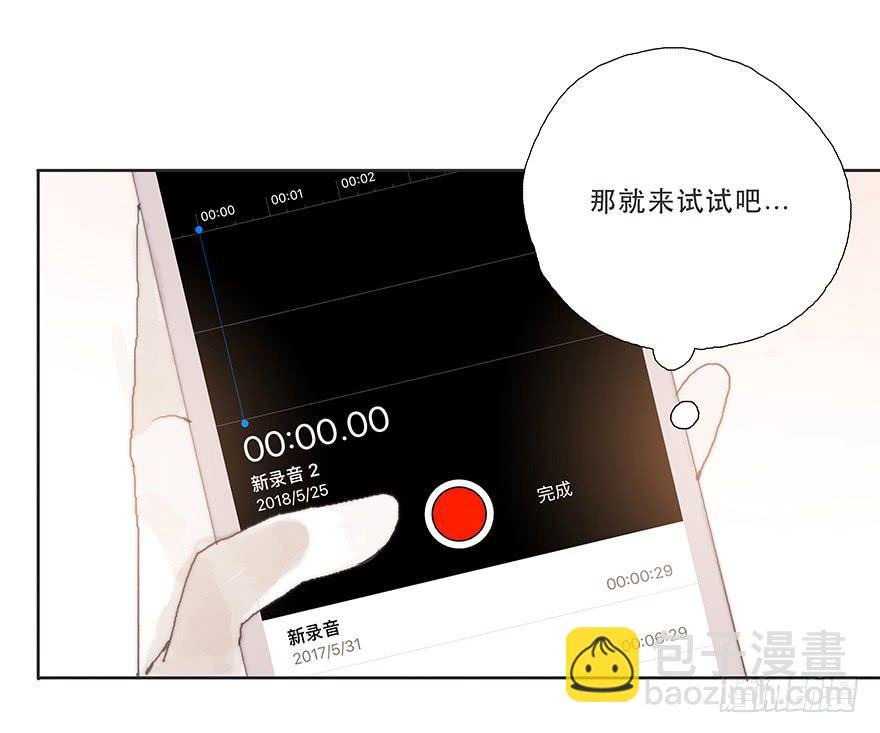 那我试一试吧