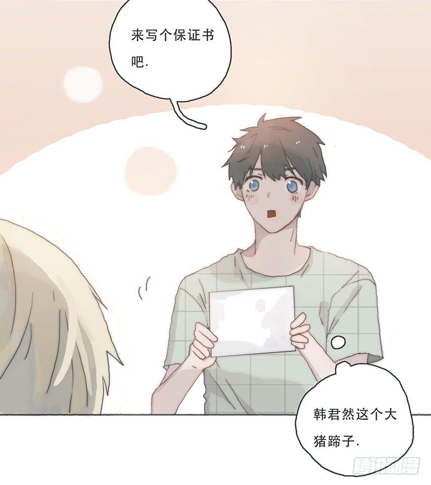 韩君然,你完了！