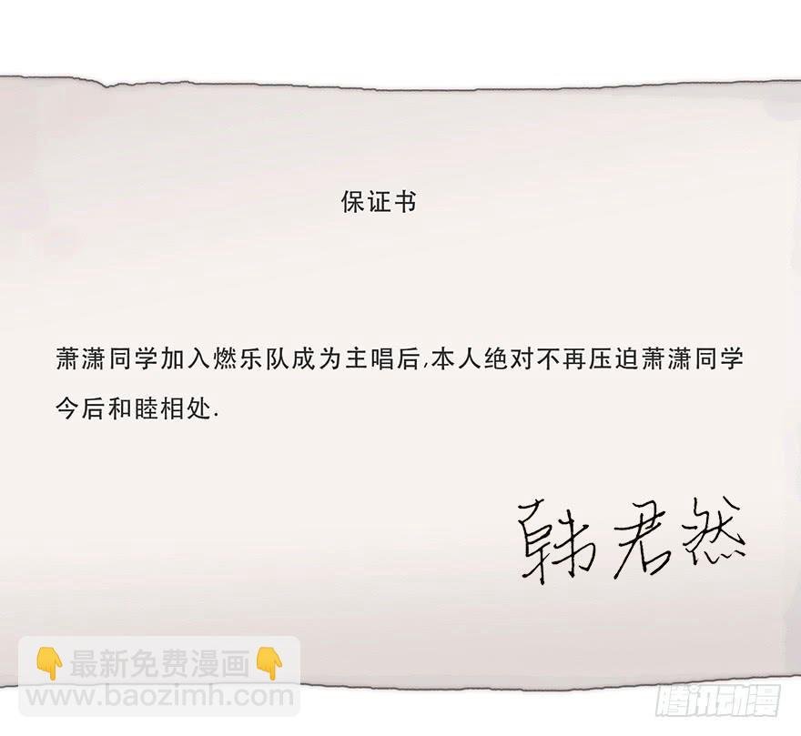韩君然,你完了！