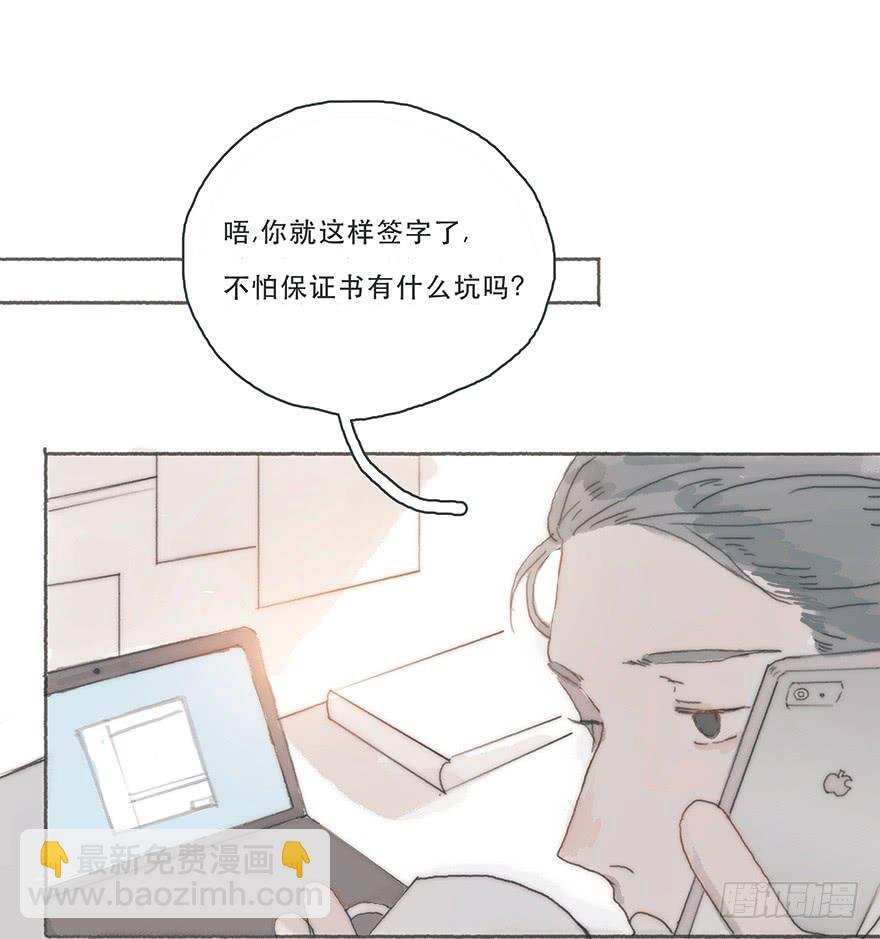 韩君然,你完了！