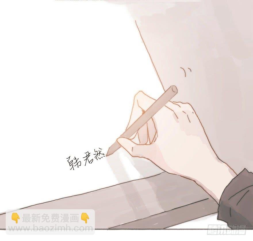 韩君然,你完了！