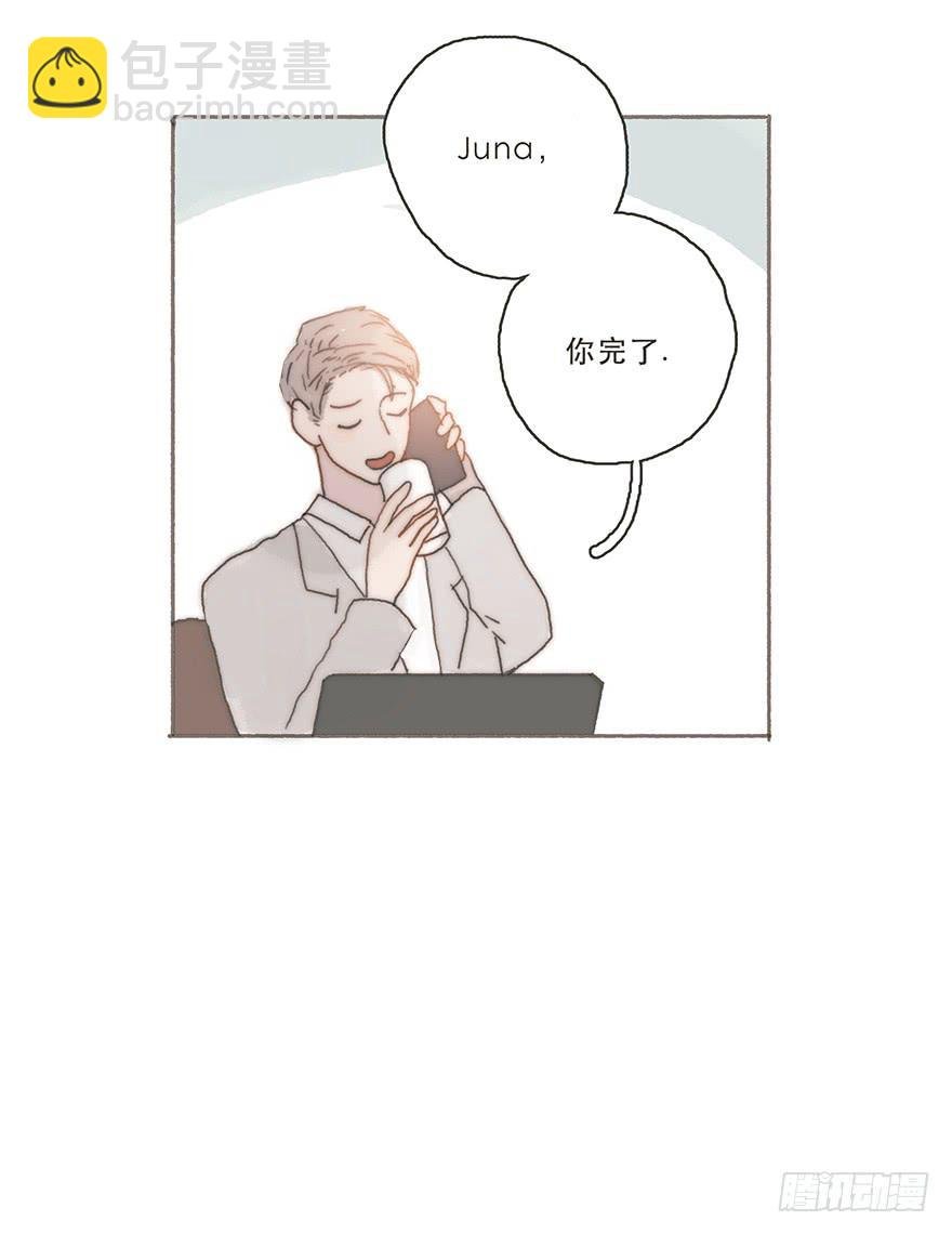 韩君然,你完了！
