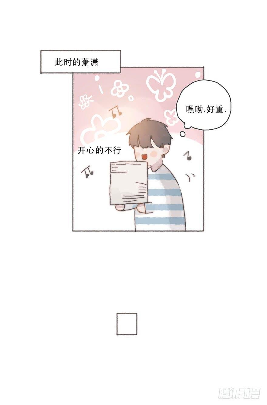 韩君然,你完了！